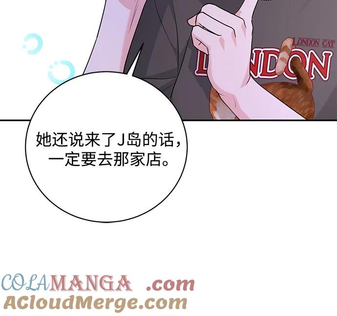 《无尽夏日》第24话 第22页