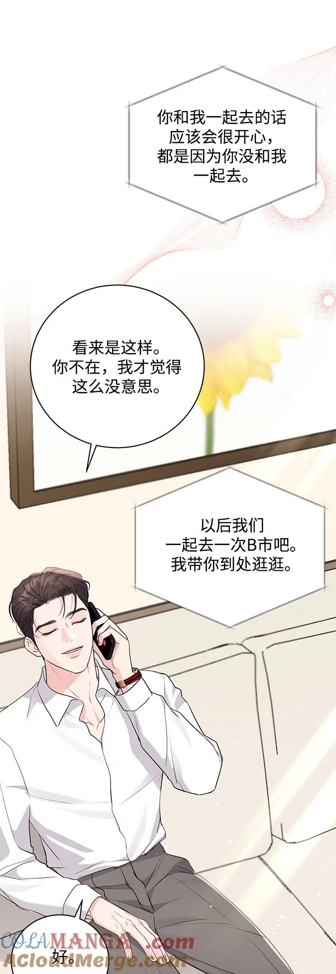 《无尽夏日》第24话 第19页
