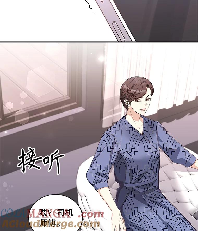 《爱的契约》24.结婚纪念日 第81页