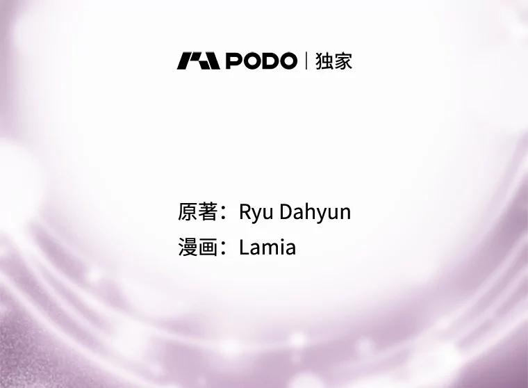 《爱的契约》24.结婚纪念日 第78页