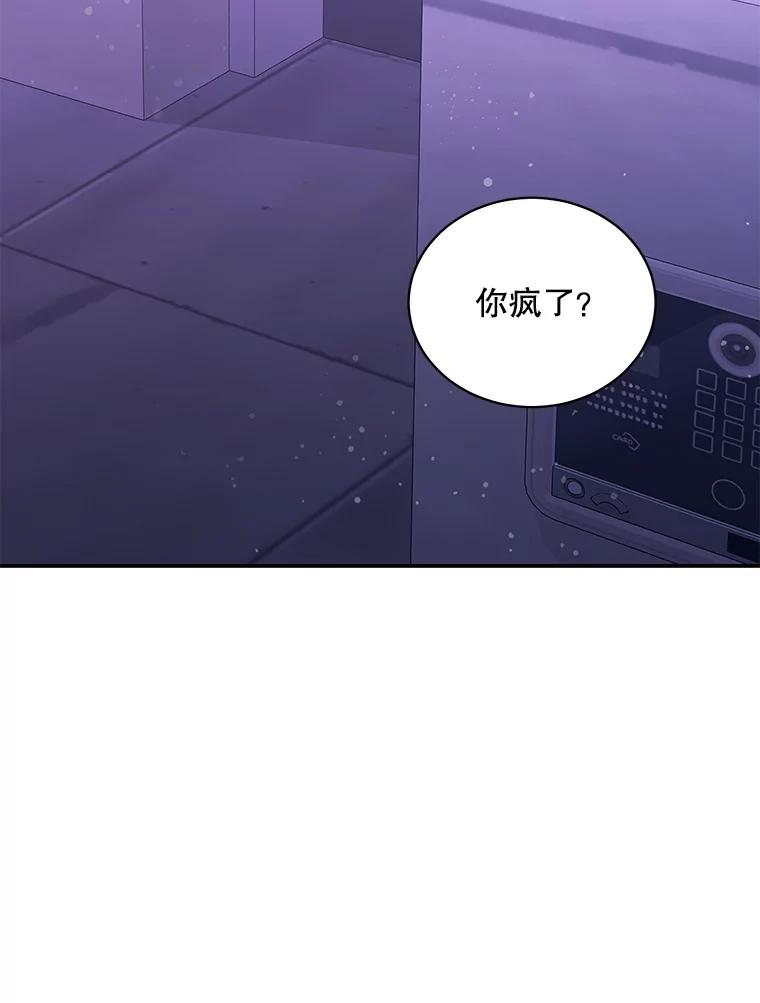《爱的契约》24.结婚纪念日 第88页