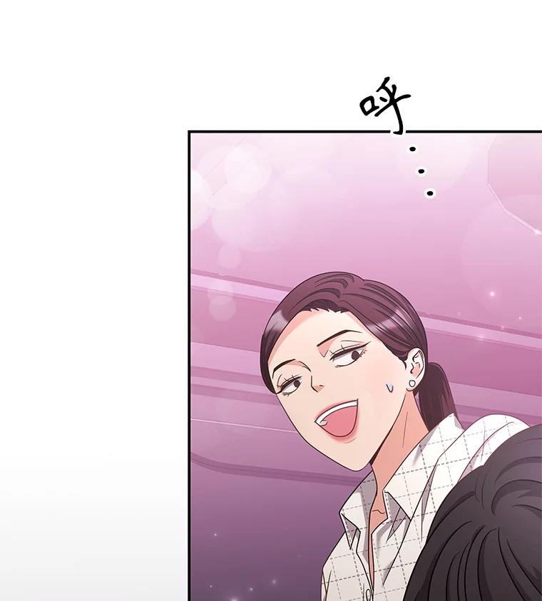《爱的契约》24.结婚纪念日 第74页