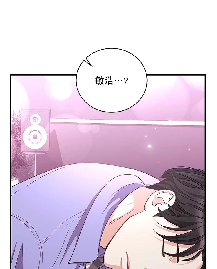 《爱的契约》24.结婚纪念日 第72页