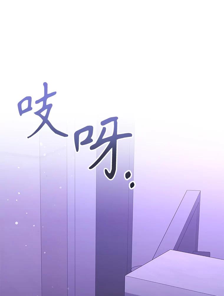 《爱的契约》24.结婚纪念日 第87页
