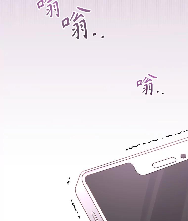 《爱的契约》24.结婚纪念日 第80页