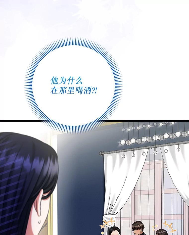 《欢迎光临地下城酒店》39.男朋友 第120页