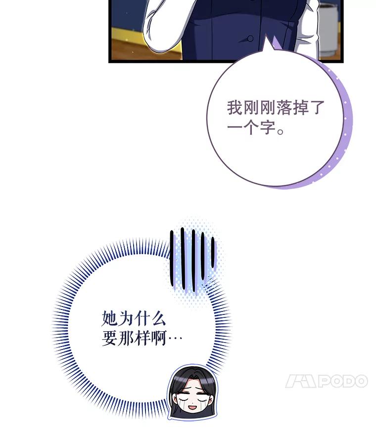 《欢迎光临地下城酒店》39.男朋友 第114页