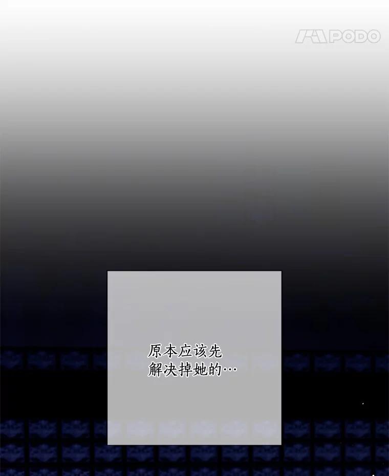 《龙套大公子妃的花路人生》42.绑架 第8页