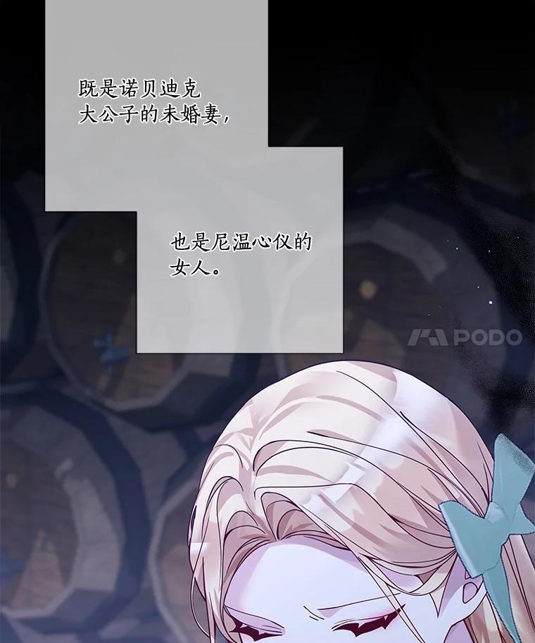 《龙套大公子妃的花路人生》42.绑架 第4页