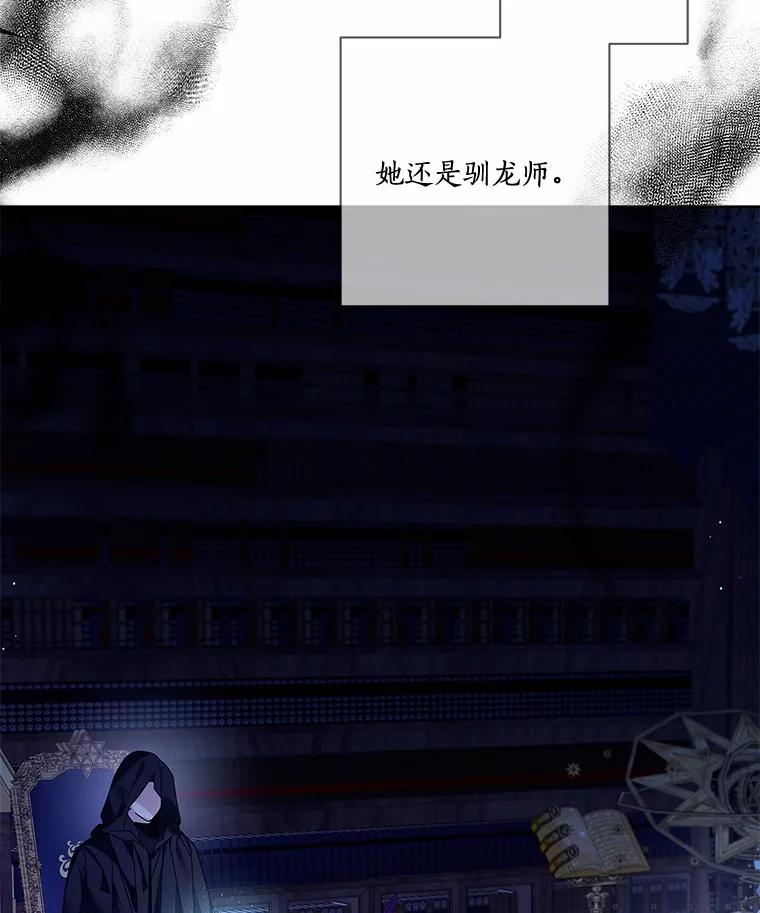 《龙套大公子妃的花路人生》42.绑架 第6页