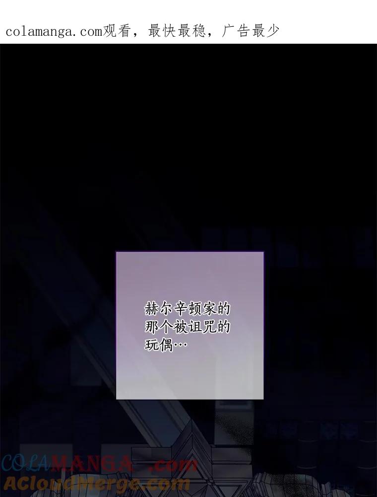 《龙套大公子妃的花路人生》42.绑架 第1页