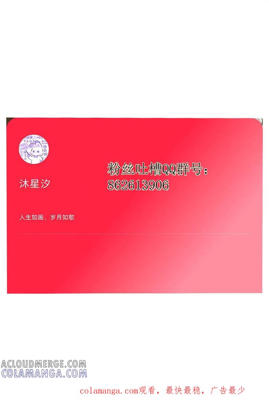 《花神人间录》第6话 不同的气息 第23页