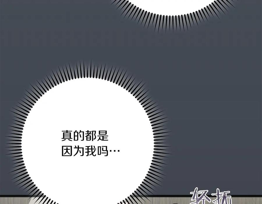 《以使者之名》第68话 模仿者 第164页
