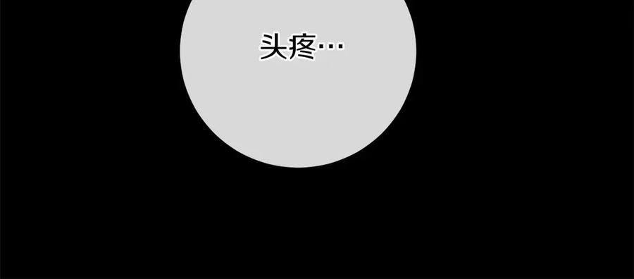 《以使者之名》第68话 模仿者 第168页