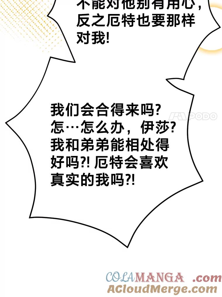 《请痛快地处决我》69.一切都结束了 第93页