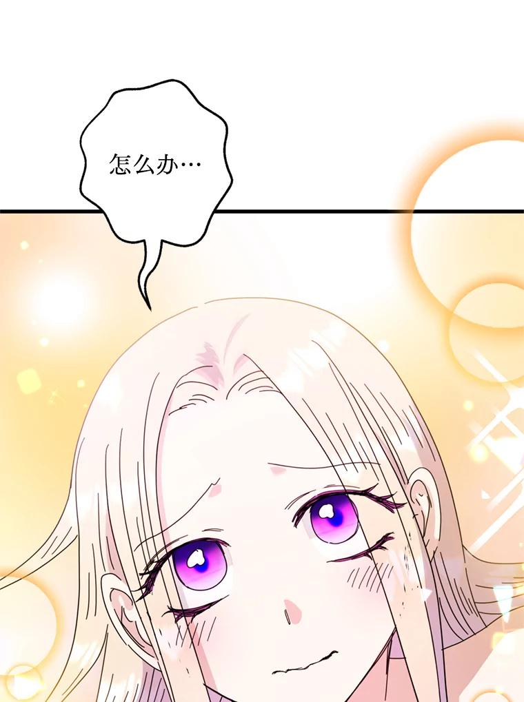 《请痛快地处决我》69.一切都结束了 第94页