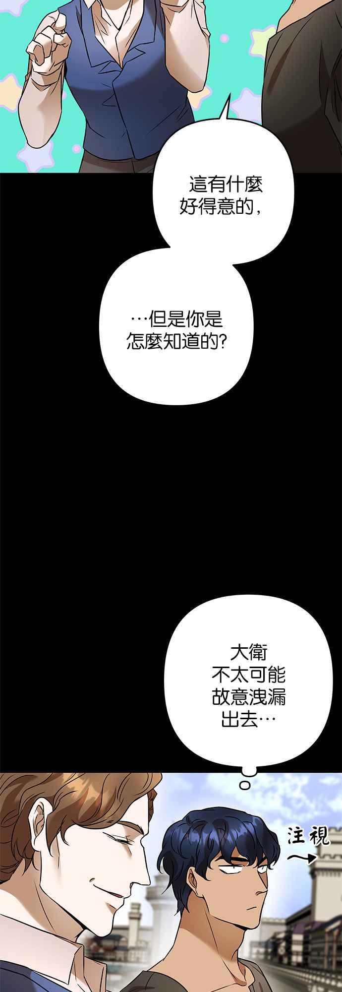 《阿加莎》[第84话] 夜深人静（4） 第20页