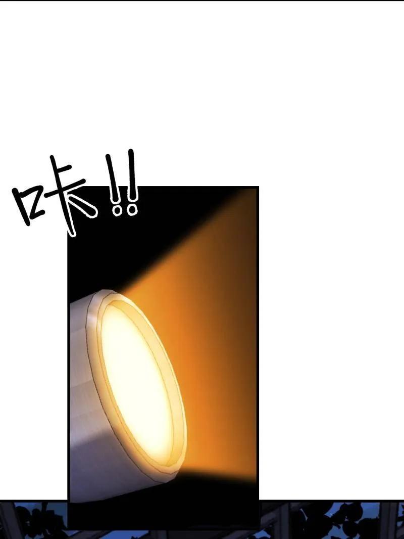 第一序列 第569话 568 找到你了 第18页