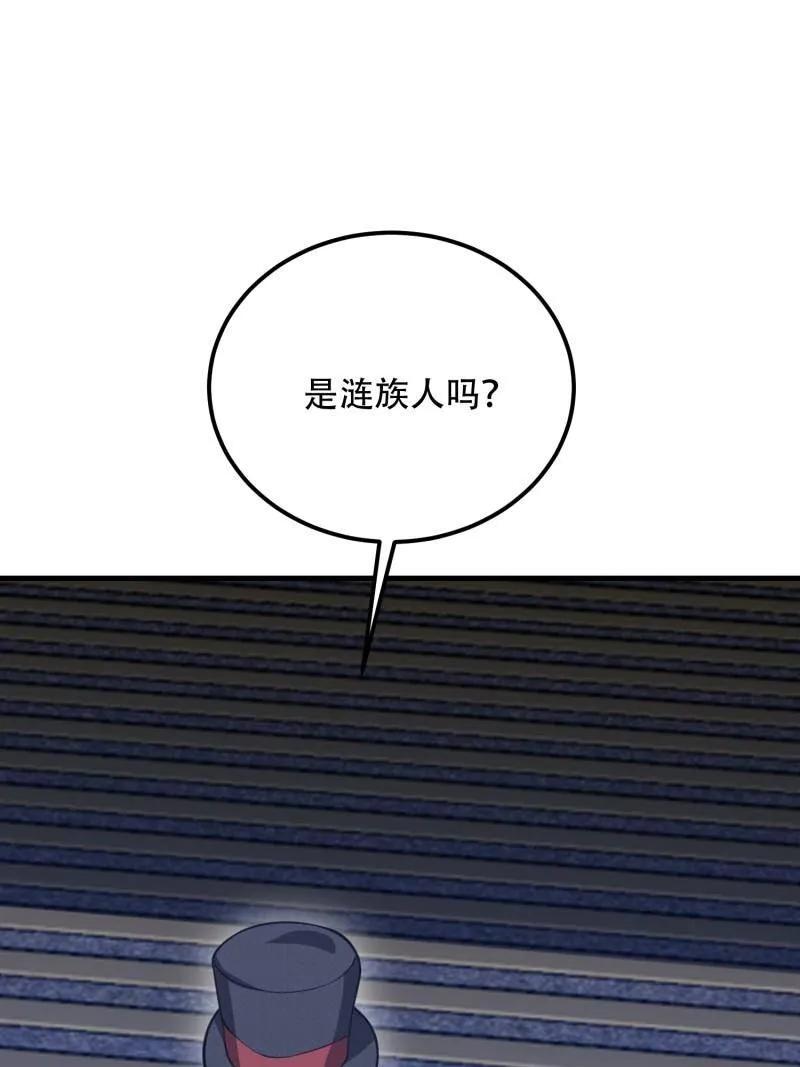 第一序列 第569话 568 找到你了 第10页