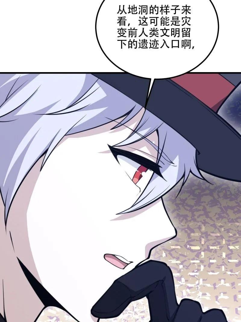 第一序列 第569话 568 找到你了 第12页