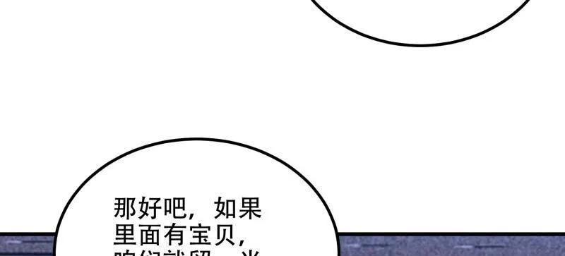 第一序列 第569话 568 找到你了 第23页