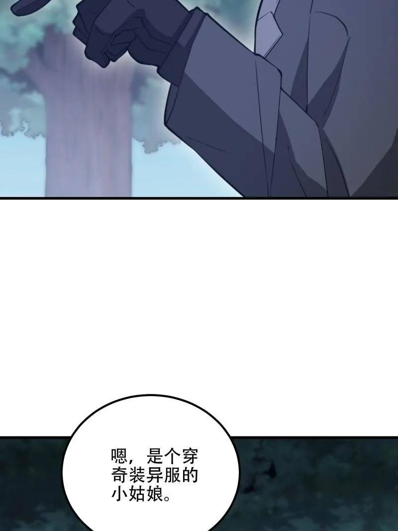 第一序列 第569话 568 找到你了 第8页