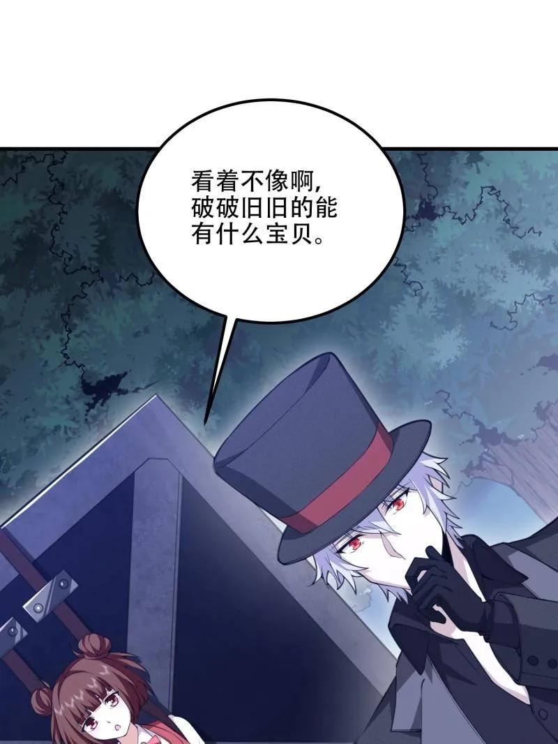 第一序列 第569话 568 找到你了 第14页