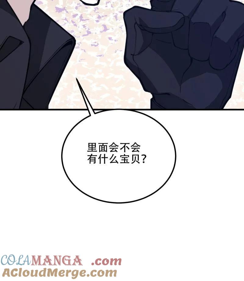 第一序列 第569话 568 找到你了 第13页
