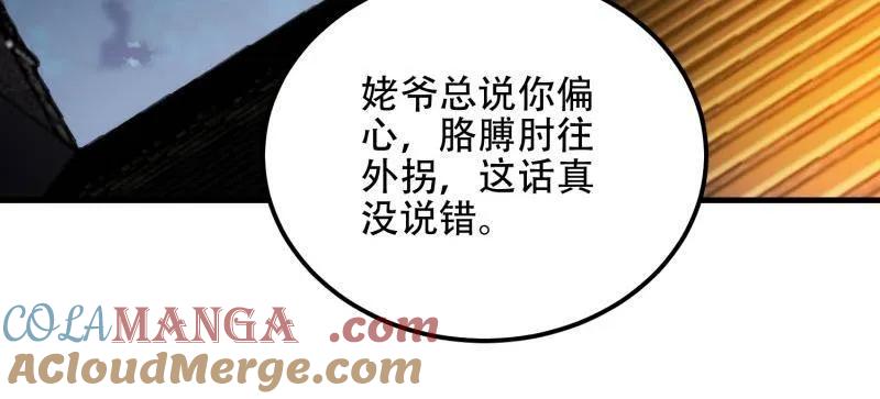 第一序列 第569话 568 找到你了 第21页