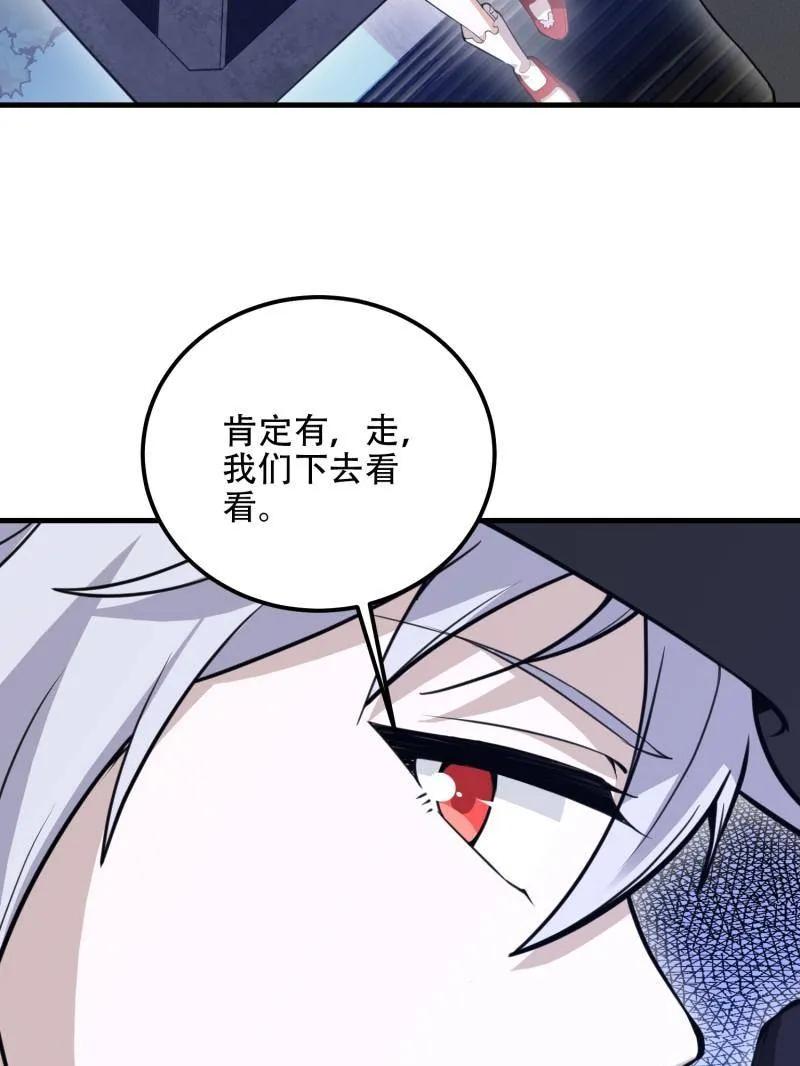 第一序列 第569话 568 找到你了 第16页