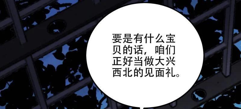 第一序列 第569话 568 找到你了 第19页