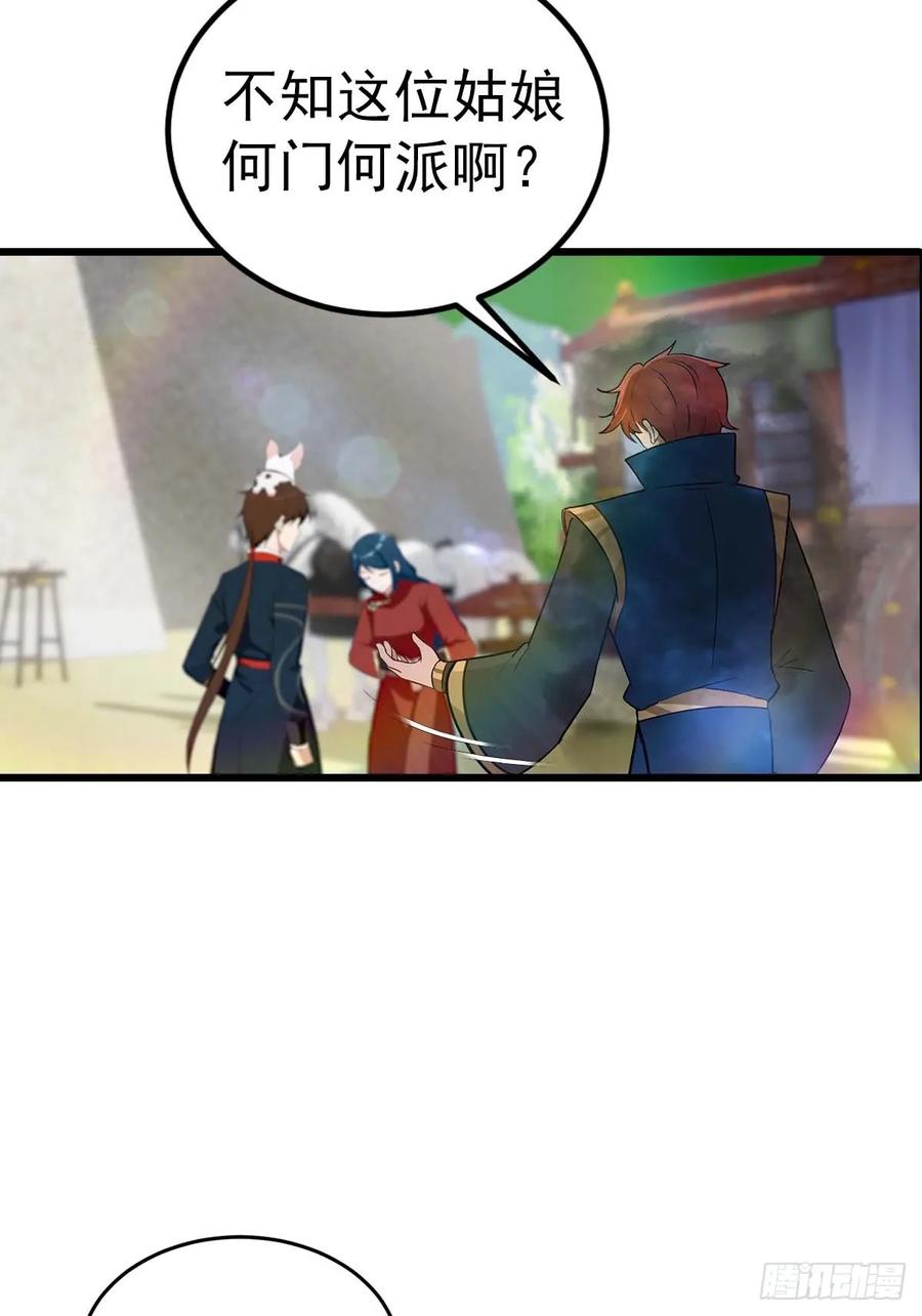 修仙归来在校园 第二季 - 第155话 救了个白眼狼？ - 第26张图