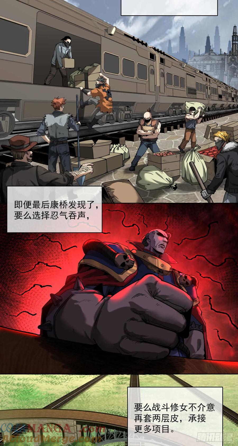 《泰拉战纪》喀山城 第7页