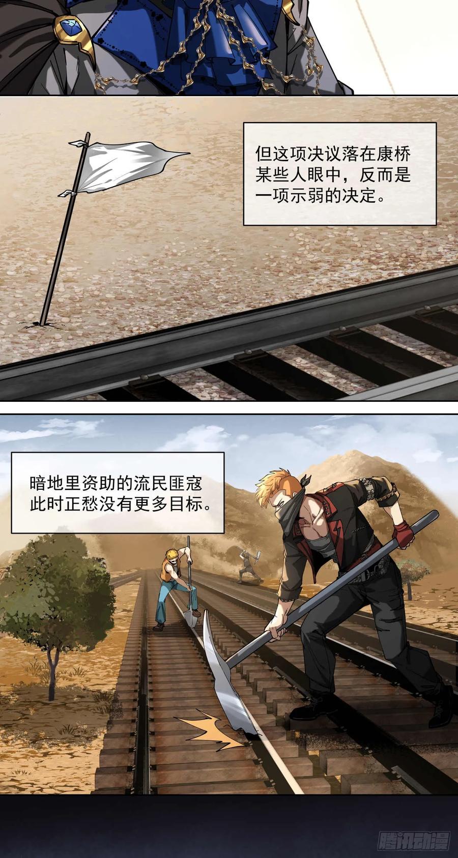 《泰拉战纪》喀山城 第4页
