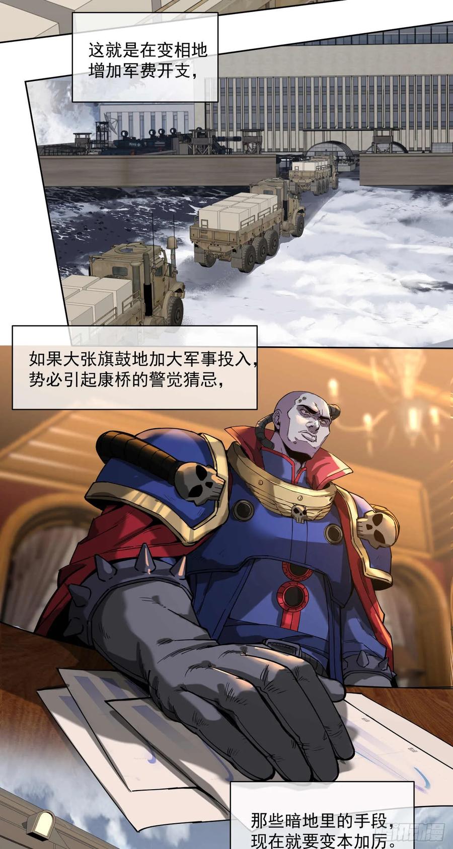 《泰拉战纪》喀山城 第6页