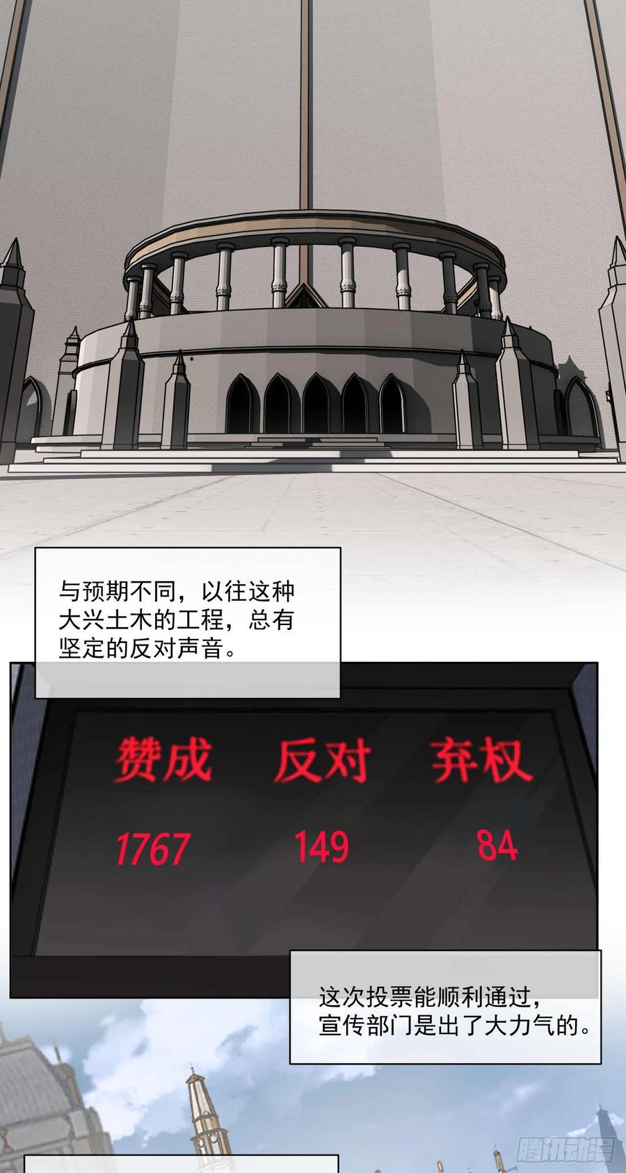 《泰拉战纪》喀山城 第2页