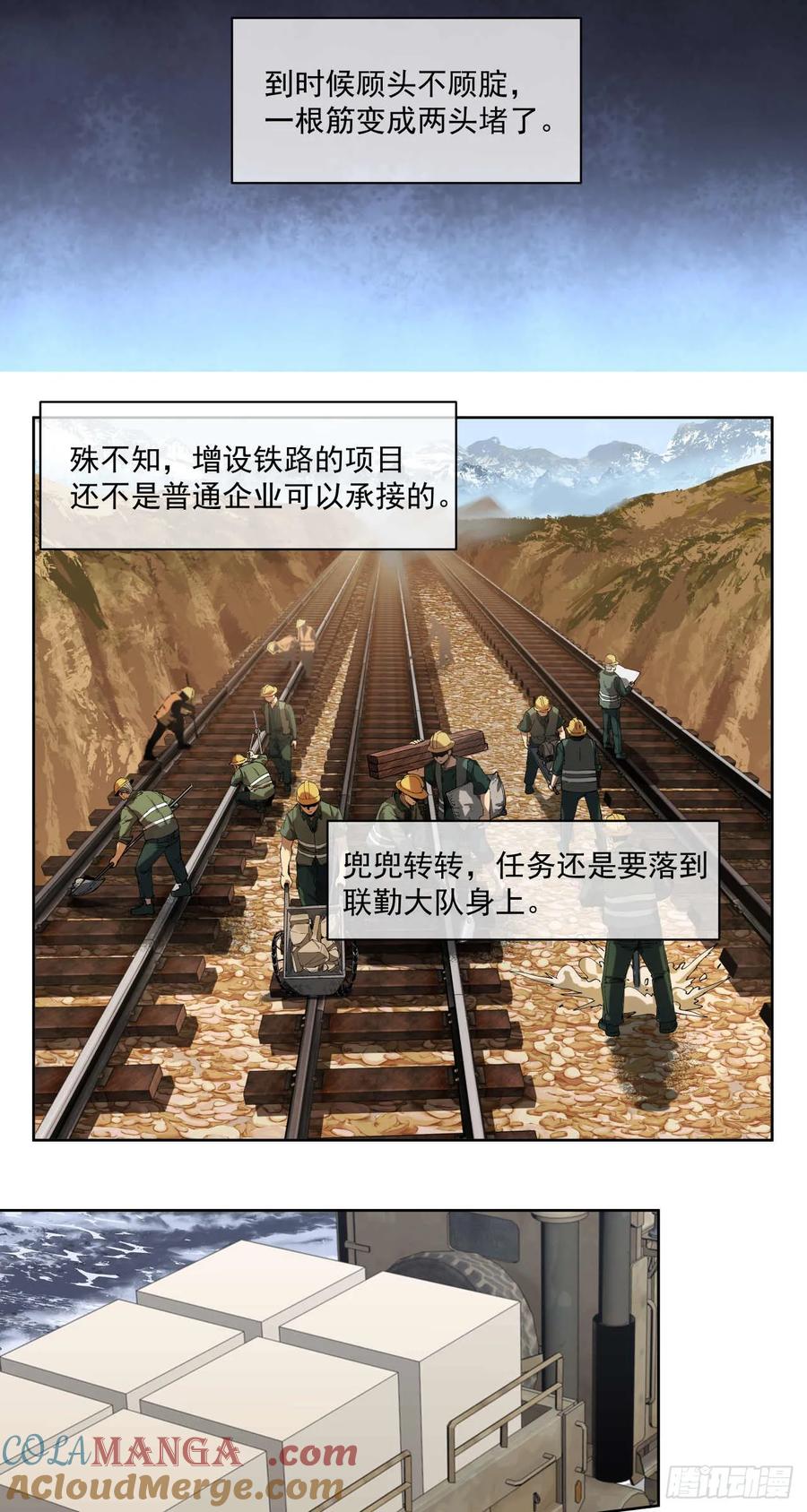《泰拉战纪》喀山城 第5页