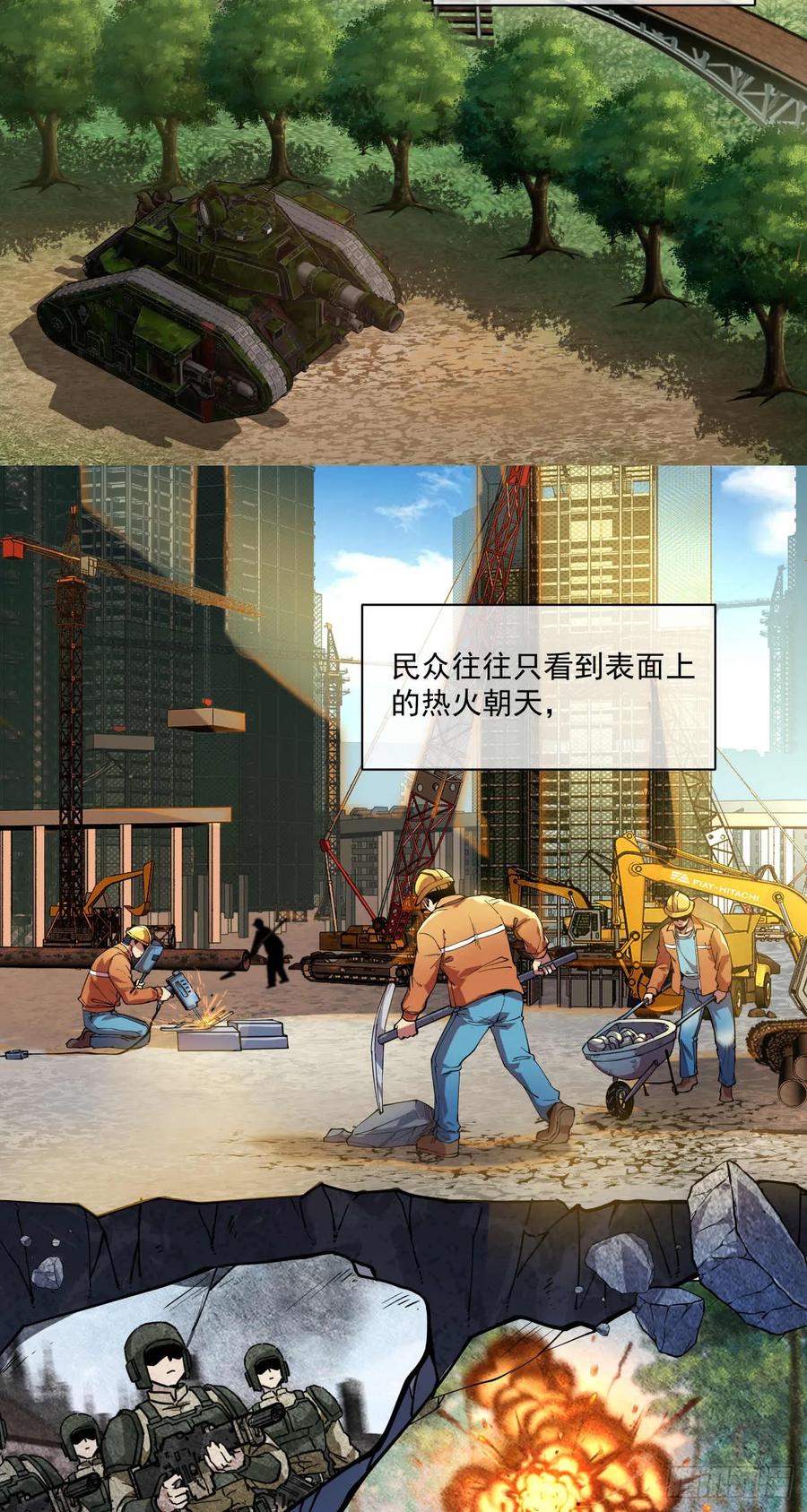《泰拉战纪》喀山城 第8页