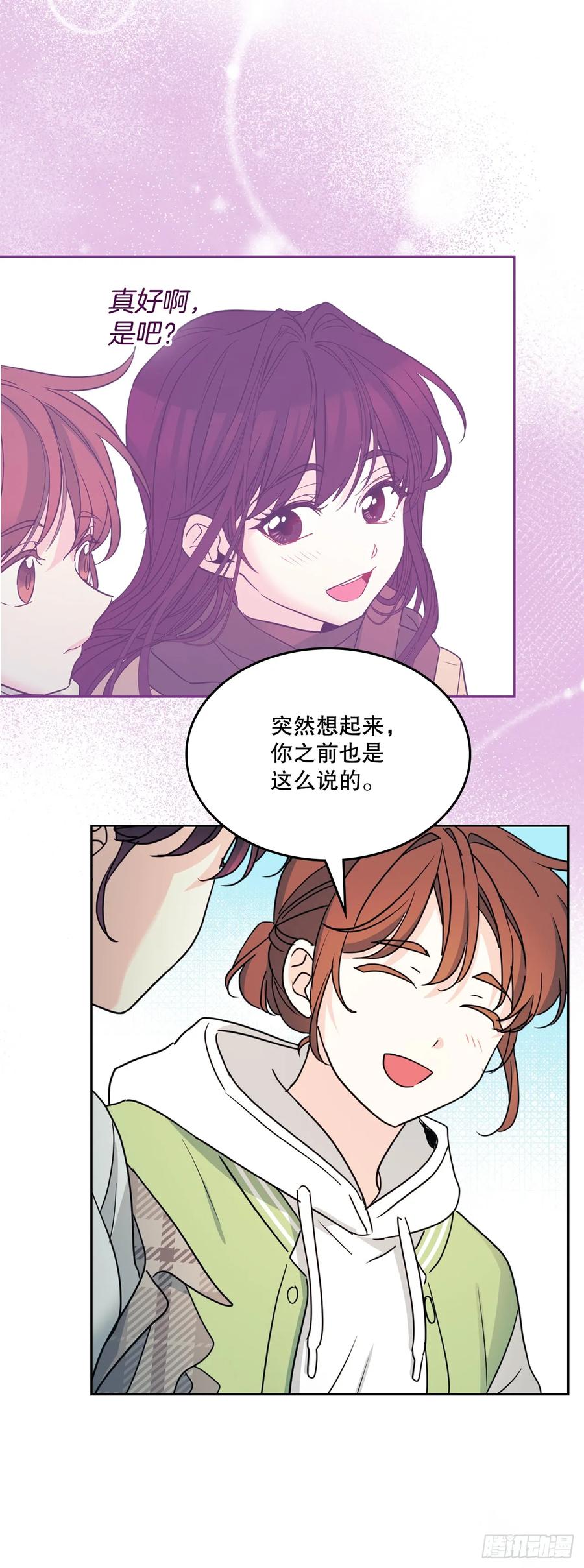 网络小说的法则 244.我也失忆了 第35页