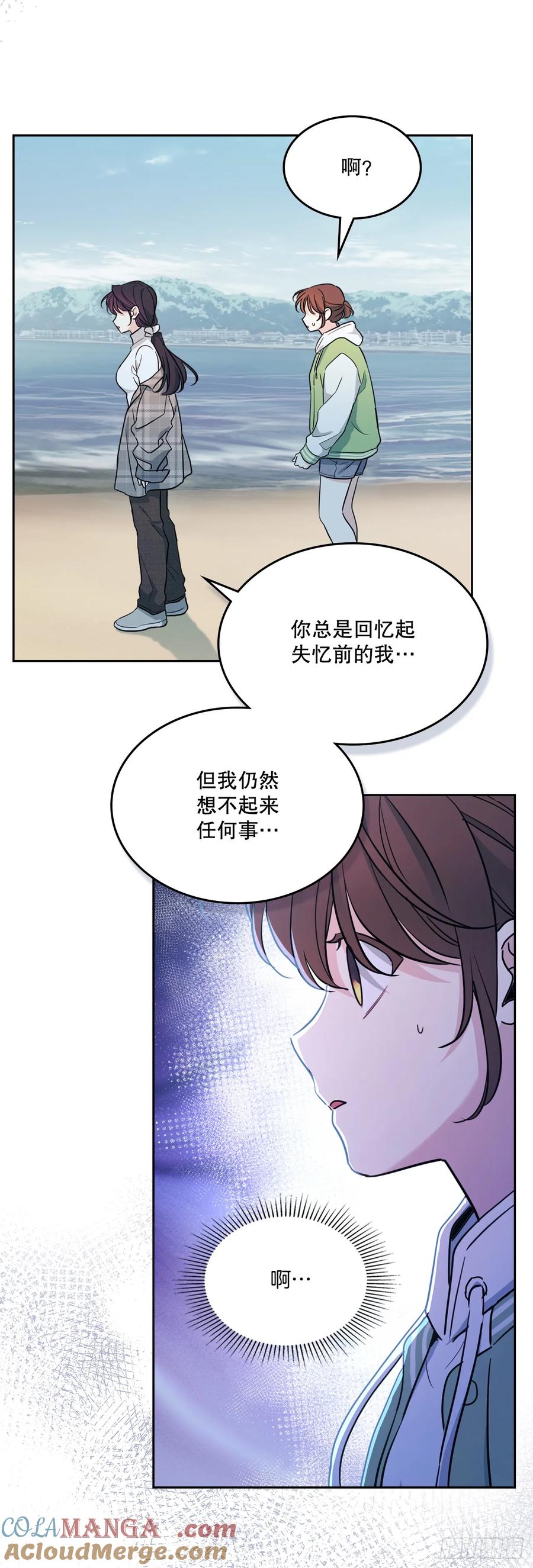 网络小说的法则 244.我也失忆了 第40页