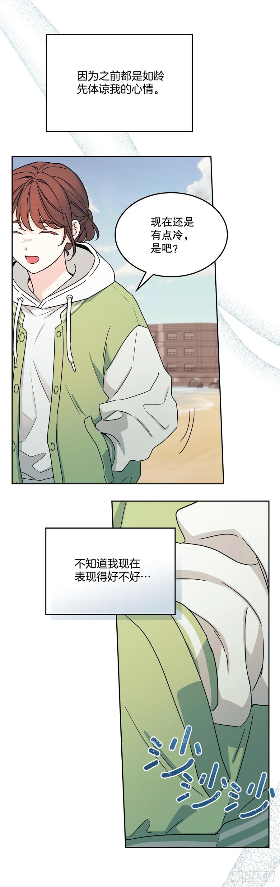 网络小说的法则 244.我也失忆了 第30页