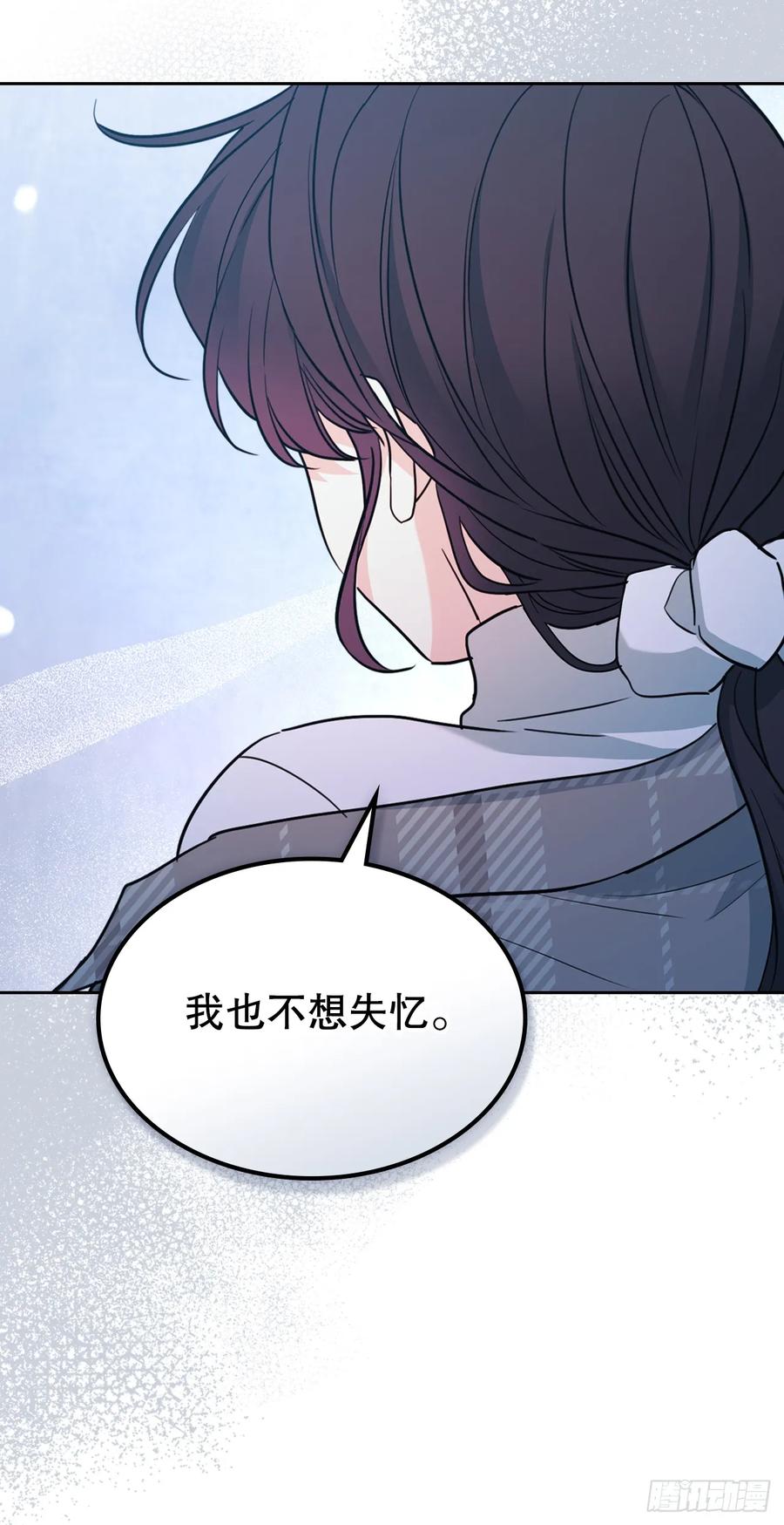 网络小说的法则 244.我也失忆了 第39页