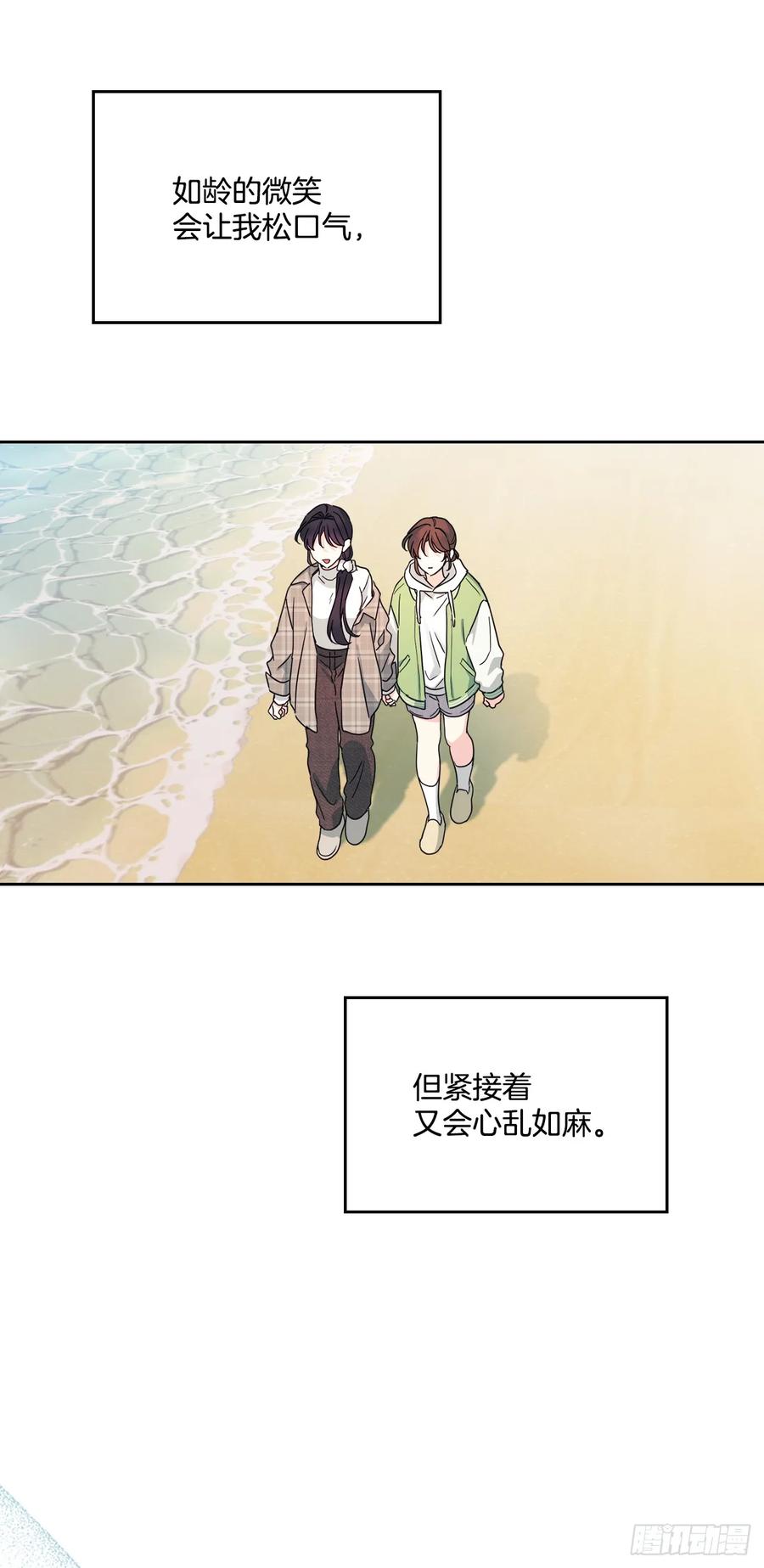 网络小说的法则 244.我也失忆了 第29页