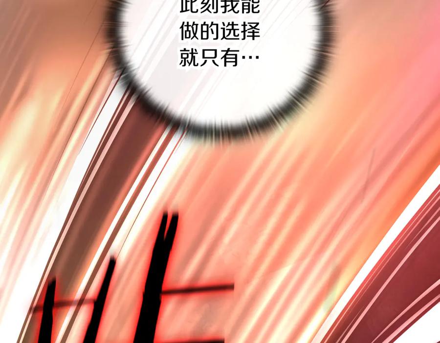 《一键三连后，我无敌了》第3话 副本遇险 第291页