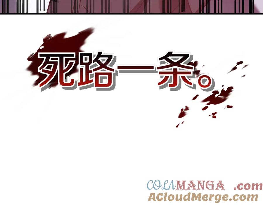 《一键三连后，我无敌了》第3话 副本遇险 第301页