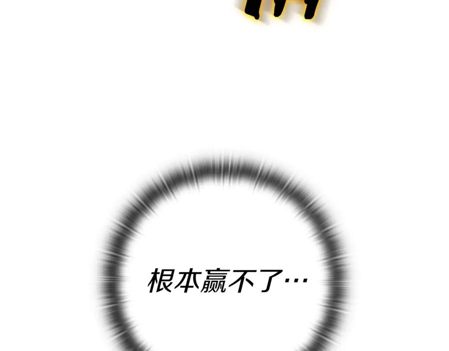 《一键三连后，我无敌了》第3话 副本遇险 第286页