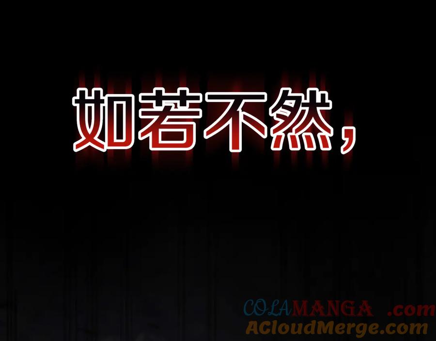《一键三连后，我无敌了》第3话 副本遇险 第297页
