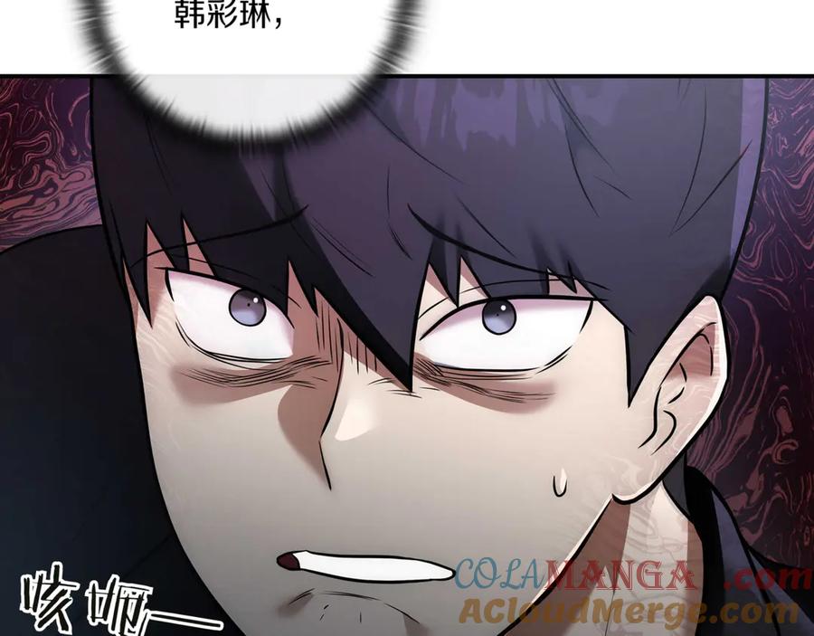 《一键三连后，我无敌了》第3话 副本遇险 第281页