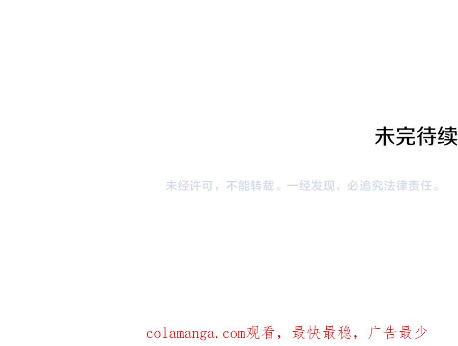 《一键三连后，我无敌了》第3话 副本遇险 第303页