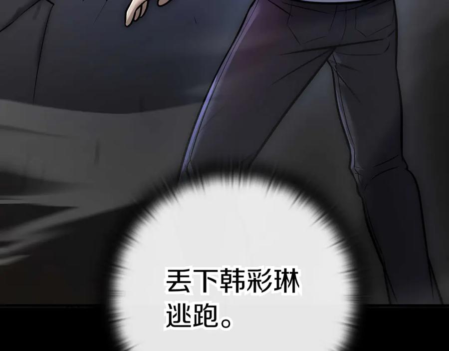 《一键三连后，我无敌了》第3话 副本遇险 第295页